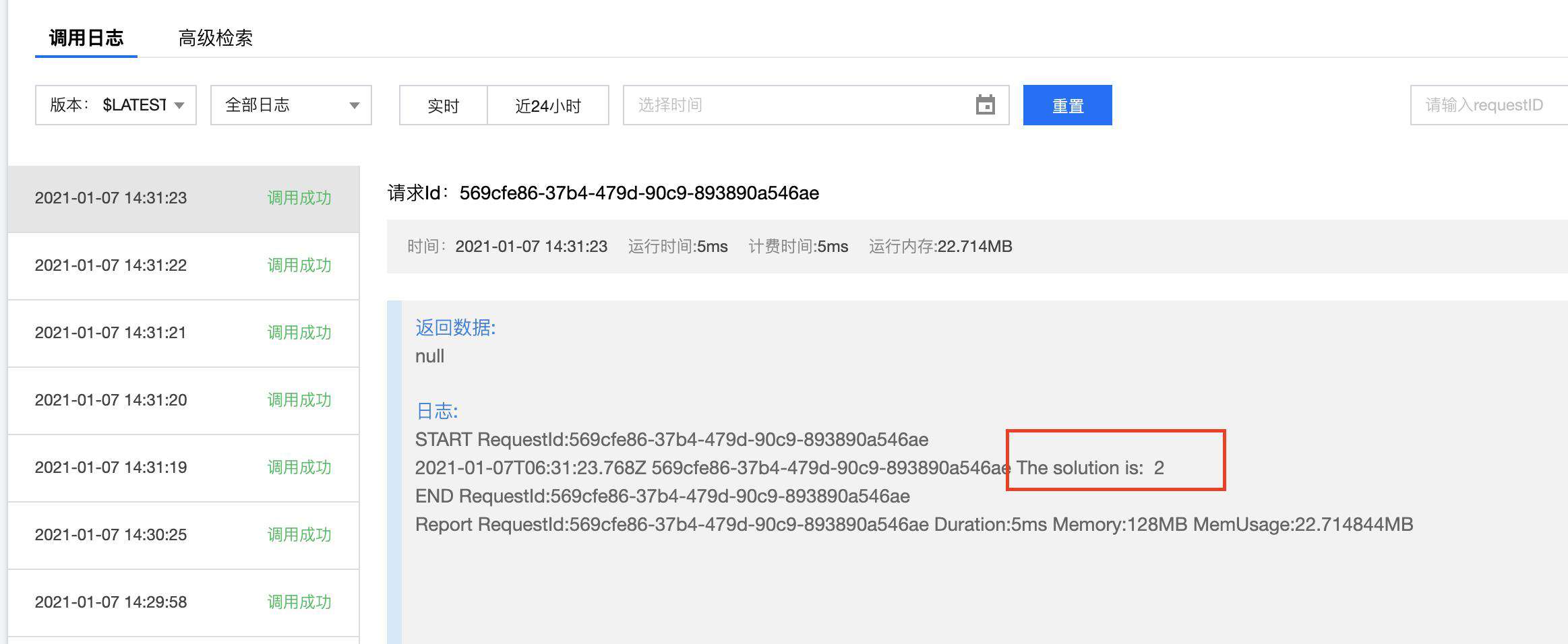 国内首款 Serverless MySQL 数据库重磅发布！